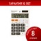 Калькулятор настольный BRAUBERG ULTRA-08-WT, КОМПАКТНЫЙ (154x115 мм), 8 разрядов, двойное питание, БЕЛЫЙ, 250512 250512