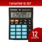 Калькулятор настольный BRAUBERG ULTRA COLOR-12-BKBU (192x143 мм), 12 разрядов, двойное питание, ЧЕРНО-ГОЛУБОЙ, 250497 250497