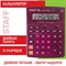 Калькулятор настольный STAFF STF-888-12-WR (200х150 мм) 12 разрядов, двойное питание, БОРДОВЫЙ, 250454 250454
