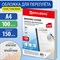Обложки пластиковые для переплета А4, КОМПЛЕКТ 100 шт., 150 мкм, "Кристалл" прозрачные, BRAUBERG, 532159 532159