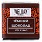 Шоколад порционный WELDAY (ВЭЛДЭЙ) "Тёмный 47%", 800 г (160 плиток по 5 г), пакет, 622407 622407
