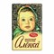 Шоколад КРАСНЫЙ ОКТЯБРЬ "Аленка", 15 г, в шоубоксе, КО07747 620536