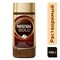 Кофе молотый в растворимом NESCAFE "Gold" 190 г, стеклянная банка, сублимированный, 12135508 620013
