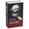 Сейф-книга К. Маркс "Капитал", 55х115х180 мм, ключевой замок, BRAUBERG, 291049 291049
