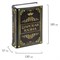 Сейф-книга "Царская казна", 57х130х185 мм, ключевой замок, BRAUBERG, 291055 291055