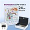 Сейф-книга "Сказки народов мира", 55х155х240 мм, ключевой замок, BRAUBERG, 291054 291054