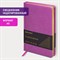 Ежедневник недатированный А5, 138х213 мм, BRAUBERG "Iguana", под кожу, 160 л., лиловый, 114456 114456