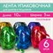 Лента упаковочная декоративная для подарков, голограф, 6 шт., 5 мм х 10 м, цвет ассорти, ЗОЛОТАЯ СКАЗКА, 591829 591829