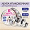 Лента упаковочная декоративная для подарков, металлик, 12 мм х 45 м, серебристая, ЗОЛОТАЯ СКАЗКА, 591821 591821