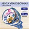 Лента упаковочная декоративная для подарков, золотые полосы, 12 мм х 45 м, синяя, ЗОЛОТАЯ СКАЗКА, 591822 591822