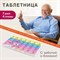 ТАБЛЕТНИЦА / Контейнер для лекарств и витаминов "7 дней/4 приема", ПРОЗРАЧНЫЙ, DASWERK, 630845 630845