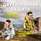 Термоодеяло покрывало изотермическое КОМПЛЕКТ 10 шт., серебро/золото, 160х210 см, DASWERK, 631159 631159