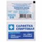 Спиртовые салфетки антисептические 110x125 мм КОМПЛЕКТ 250 шт., ГРАНИ, короб 630864