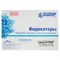 Индикатор стерилизации ВИНАР СТЕРИТЕСТ-Вл, комплект 1000 шт., с журналом, 4 630370