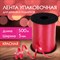 Лента упаковочная декоративная для шаров и подарков, 5 мм х 500 м, красная, ЗОЛОТАЯ СКАЗКА, 591811 591811