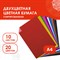 Цветная бумага А4 ГОФРИРОВАННАЯ, 10 листов 20 цветов, 160 г/м2, ОСТРОВ СОКРОВИЩ, 210х297 мм, 111945 111945