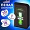 Пенал ЮНЛАНДИЯ, 1 отделение, металлизированный картон, конгрев, 19х11 см, "Out of this world", 271038 271038
