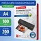 Пленки-заготовки для ламинирования А4, КОМПЛЕКТ 100 шт., 200 мкм, BRAUBERG, 531777 531777