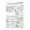 Бланк бухгалтерский, офсет, "Путевой лист легкового автомобиля", А5 (135х195 мм), СПАЙКА 100 шт., BRAUBERG/STAFF, 130133 130133
