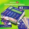Глина полимерная запекаемая, НАБОР 42 цвета по 20 г, аксессуары, подарочная коробка, BRAUBERG ART, 271165 271165