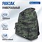 Рюкзак BRAUBERG СИТИ-ФОРМАТ универсальный, "Green camouflage", зеленый, 41х32х14 см, 228860 228860