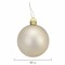 Шары новогодние ёлочные "Champagne" 55 предметов, кремовое серебро/золото, ЗОЛОТАЯ СКАЗКА, 591719 591719