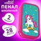 Пенал ЮНЛАНДИЯ, 2 отделения, ламинированный картон, 19х11 см, "Neon unicorn", 270172 270172