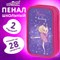 Пенал ЮНЛАНДИЯ, 2 отделения, ламинированный картон, 19х11 см, "Dancing girl", 270885 270885
