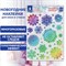 Наклейка для окон двусторонняя МНОГОРАЗОВАЯ 30x38 см, "Снежинки", голография, ЗОЛОТАЯ СКАЗКА, 591929 591929