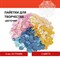 Пайетки для творчества "Цветочки", цвет ассорти, 8 мм, 30 грамм, 3 цвета, ОСТРОВ СОКРОВИЩ, 661263 661263