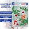 Наклейка для окон двусторонняя МНОГОРАЗОВАЯ 30х38 см "Зверята и ёлка", ЗОЛОТАЯ СКАЗКА, 591186 591186