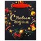 Пакет подарочный (1 штука) новогодний 11x6x15 см, ЗОЛОТАЯ СКАЗКА "New Year", фольга, 608228 608228