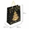 Пакет подарочный (1 штука) новогодний 26x13x32 см, ЗОЛОТАЯ СКАЗКА "Midnight Christmas Tree", глиттер, 608230 608230