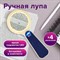 Лупа просмотровая STAFF "Manager", С ПОДСВЕТКОЙ, диаметр 60 мм, увеличение 4, корпус сине-бежевый, 454126 454126
