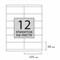 Этикетка самоклеящаяся 105х48 мм, 12 этикеток, 65 г/м2, 100 л., STAFF "EVERYDAY" (сырье Финляндия), 111837 111837