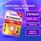 Батарейка литиевая CR1620 1 шт. "таблетка, дисковая, кнопочная", SONNEN Lithium, в блистере, 455599 455599