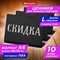 Ценник L-образный для мелового маркера A6 (10,5x14,8 см), КОМПЛЕКТ 10 шт., ПВХ, ЧЕРНЫЙ, BRAUBERG, 291295 291295