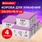 Короб для хранения из плотного микрогофрокартона 330х250х185 мм, КОМПЛЕКТ 4 шт., BRAUBERG HOME "Лаванда", 271813 271813