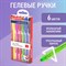 Ручки гелевые BRAUBERG "Extra Glide Gel", НАБОР 6 ЦВЕТОВ, трехгранные, игольчатый наконечник 0,7 мм, линия 0,5 мм, 144078 144078