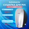 Сушилка ВЫСОКОСКОРОСТНАЯ для рук SONNEN HD-M789G, энергоэффективная, 607221 607221