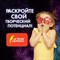 Блестки (глиттер) для декора, поделок, DIY, творчества, оформления, ОСТРОВ СОКРОВИЩ, диспенсер с дозатором, 6 цветов по 10 грамм, 191372 191372