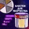 Блестки (глиттер) для декора, поделок, DIY, творчества, оформления, ОСТРОВ СОКРОВИЩ, МЕТАЛЛИК, диспенсер с дозатором, 6 цв по 10 г, 662224 662224