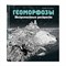 Раскраска-Антистресс "ЭКСТРЕМАЛЬНЫЕ РАСКРАСКИ", АССОРТИ, 213х240мм, 48 страниц, ЭКСМО 691039