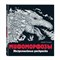 Раскраска-Антистресс "ЭКСТРЕМАЛЬНЫЕ РАСКРАСКИ", АССОРТИ, 213х240мм, 48 страниц, ЭКСМО 691039