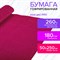 Бумага гофрированная/креповая (ИТАЛИЯ) 180 г/м2, 50х250 см, алая (582), BRAUBERG FIORE, 112606 112606
