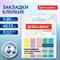 Закладки клейкие пастельные BRAUBERG MACAROON 45х12 мм, 100 штук (5 цветов х 20 листов), 115212 115212