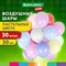 Шары воздушные 30 см, 30 штук, "МАКАРУНС", ассорти, BRAUBERG KIDS, 591886 591886