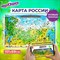 Карта России "Наша родина" 101х69 см, с ламинацией, интерактивная, в тубусе, ЮНЛАНДИЯ, 112374 112374