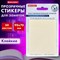 Блок самоклеящийся прозрачный (стикеры) BRAUBERG TRANSPARENT 90х70 мм, 50 листов, 115206 115206