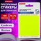 Блок самоклеящийся прозрачно-желтый (стикеры) BRAUBERG TRANSPARENT 76х76 мм, 100 листов, 115207 115207